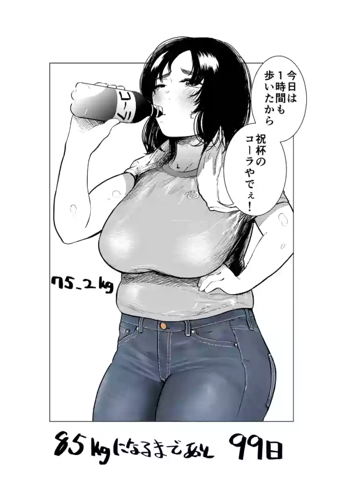 Ai Gains 10kg in 100 Days + Ai aims for 100kg