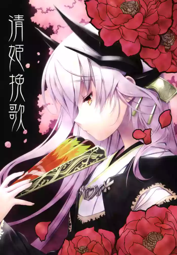 Kiyohime Banka gallery cover featuring kiyohime from fate grand order