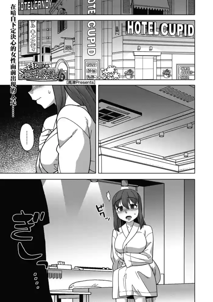 Yatto Watashi no Pharaoh! Kouhen