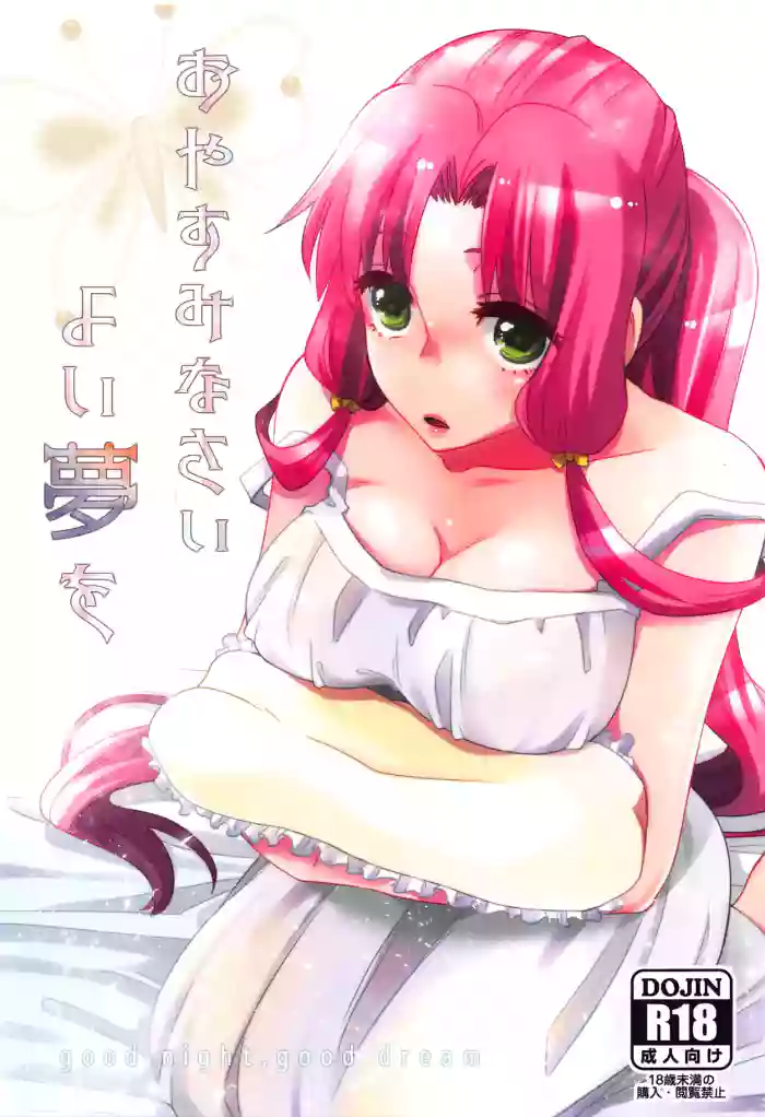 Oyasuminasai Yoi Yume o - Good Night and Good Dreams