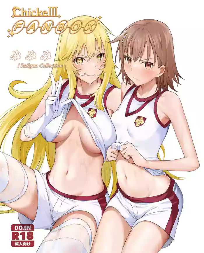 Mimimi┃Railgun Collection |