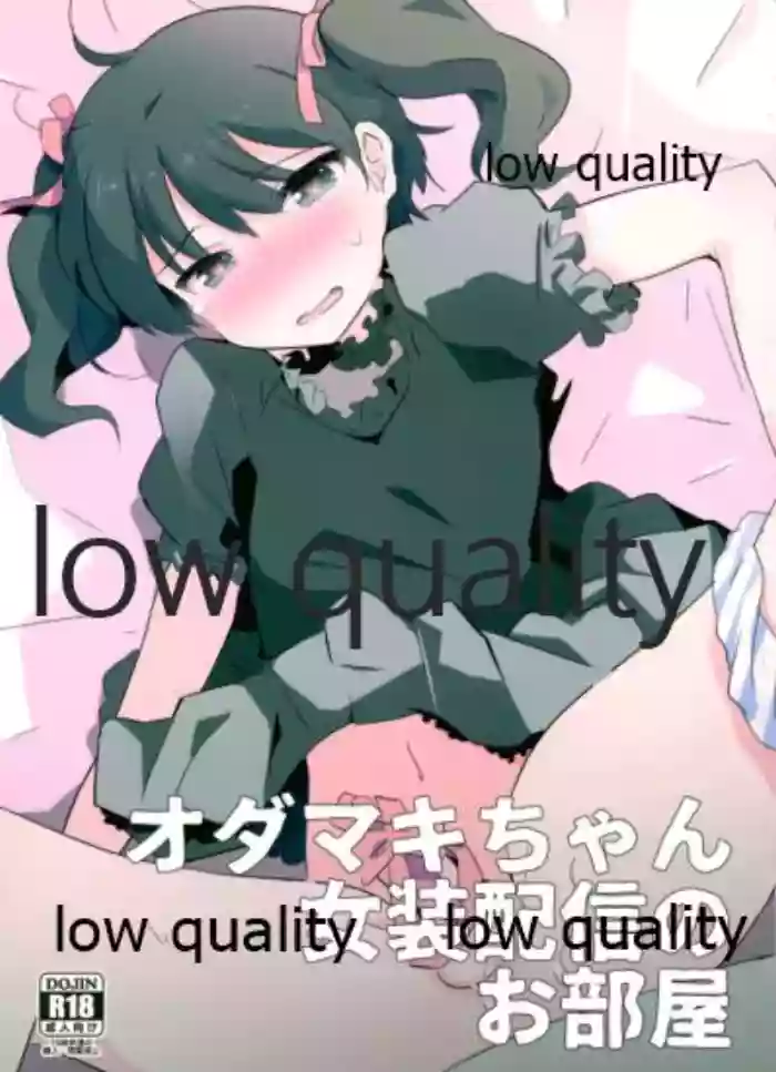 Odamaki-chan Josou Haishin no Oheya