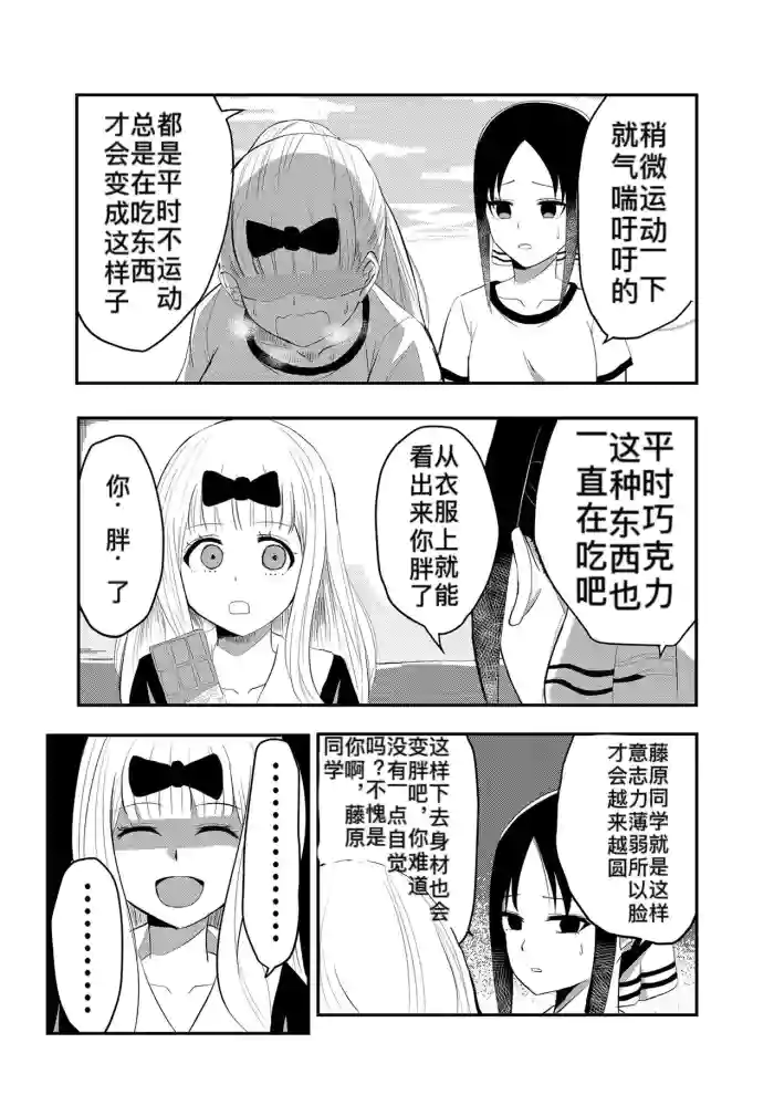 藤原将辉夜催眠变成脚奴（ぜろぜろ） gallery cover featuring kaguya shinomiya from kaguya-sama wa kokurasetai