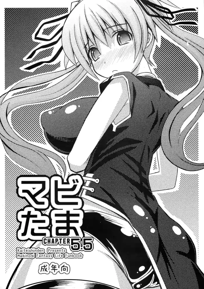 Mabi Tama 5.5