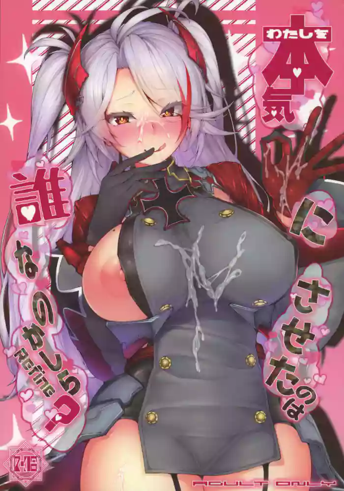 Watashi o Honki ni Saseta no wa Dare na no Kashira? Refine