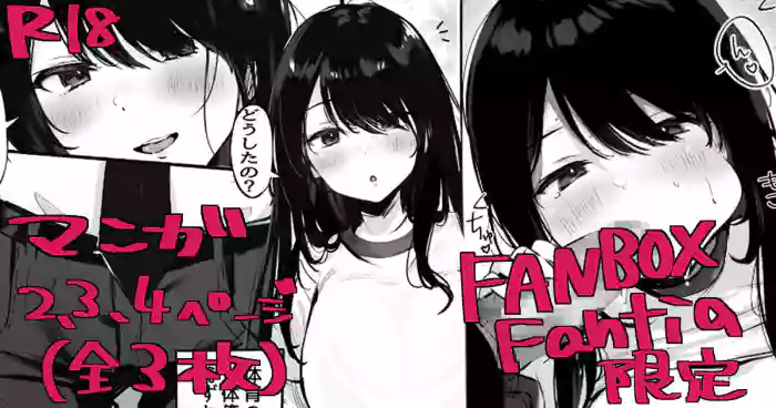 R18 Manga gallery cover
