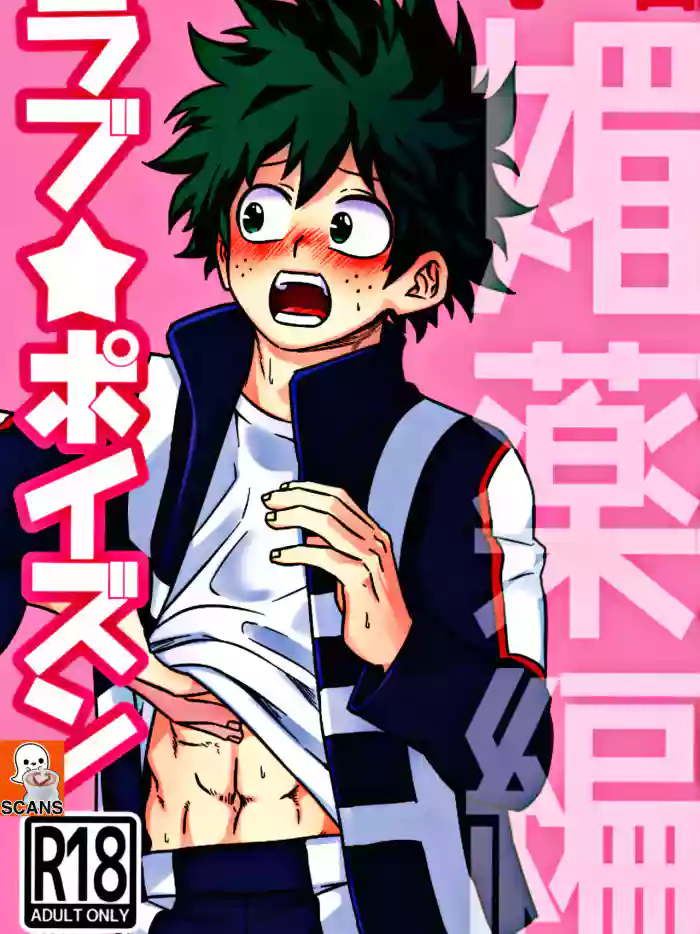 Rabu ★ Poizun gallery cover featuring hitoshi shinsou from my hero academia | boku no hero academia