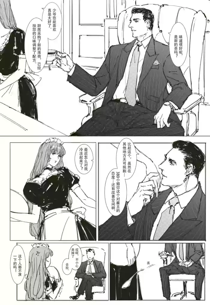 Maid Agreement-女仆契约- Part1-2