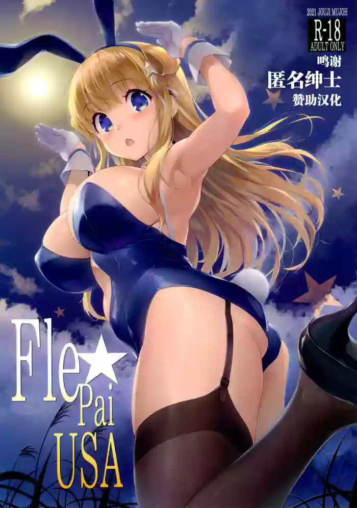 Fleβ
Pai USA
