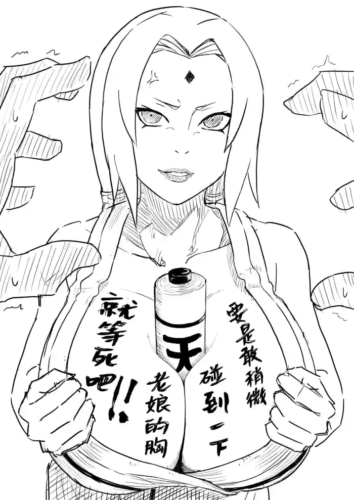 綱手エロ漫画 と綱手ソープ(NARUTO -ナルト-)（Chinese）