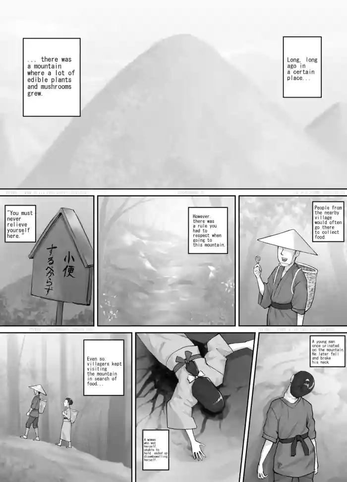 女の子と山の主 (English Version）