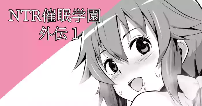 NTR催眠学園外伝1 gallery cover from the legend of heroes | eiyuu densetsu