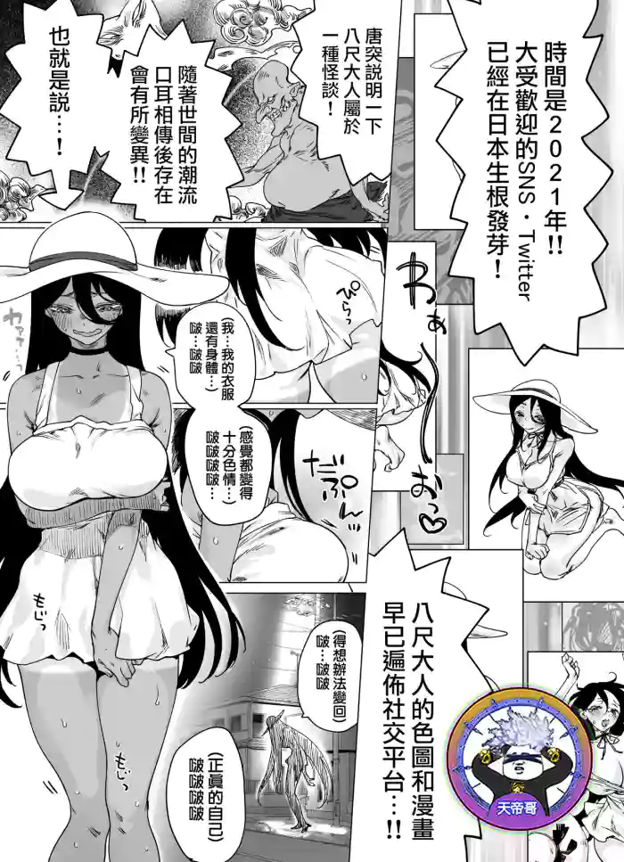 Hachishaku-sama Became Cutely Erotic When Buzzed | ๆๅค็ซๅฐฑๆ่ฎๅพๆๅคๅฏๆ็ๅ
ซๅฐบๅคงไบบ