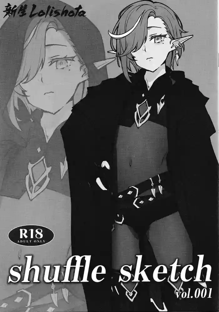 shuffle sketch vol. 001 gallery cover