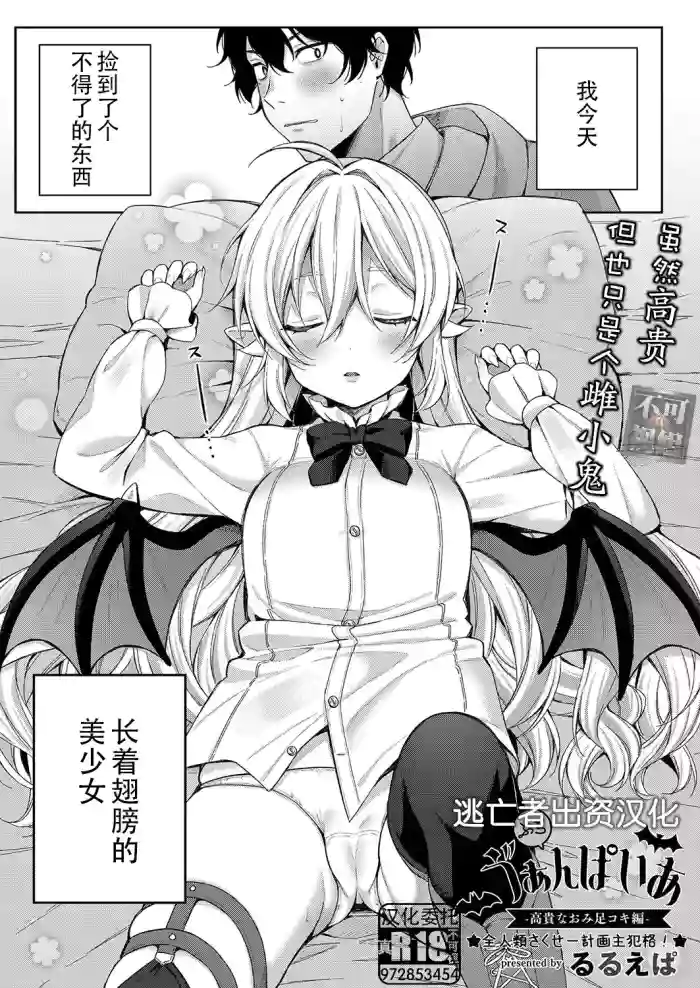 ぷちゔぁんぱいあ-高貴なおみ足コキ編-