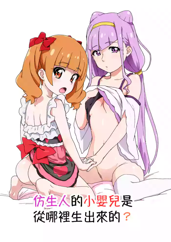 Android no Aka-chan wa Doko Kara Kuruno? | δ»ΏηδΊΊηε°ε¬°ε
ζ―εΎεͺ裑ηεΊδΎη?