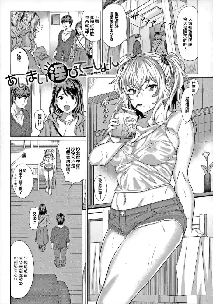 AIMAI INvitation