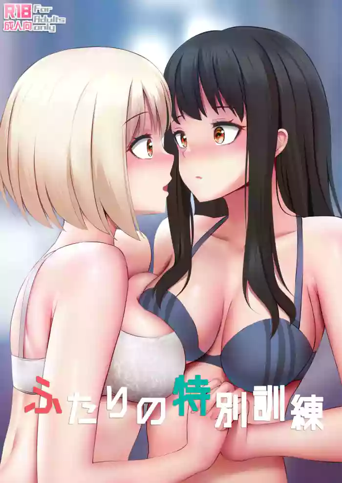 ふたりの特別訓練 gallery cover featuring takina inoue from lycoris recoil