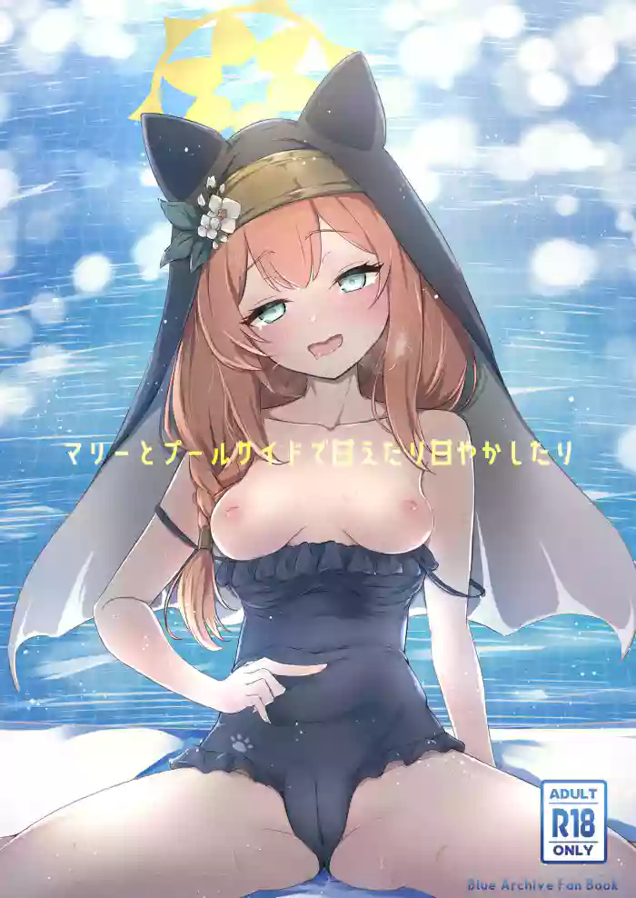 Mari to Poolside de Amaetari Amayakashitari