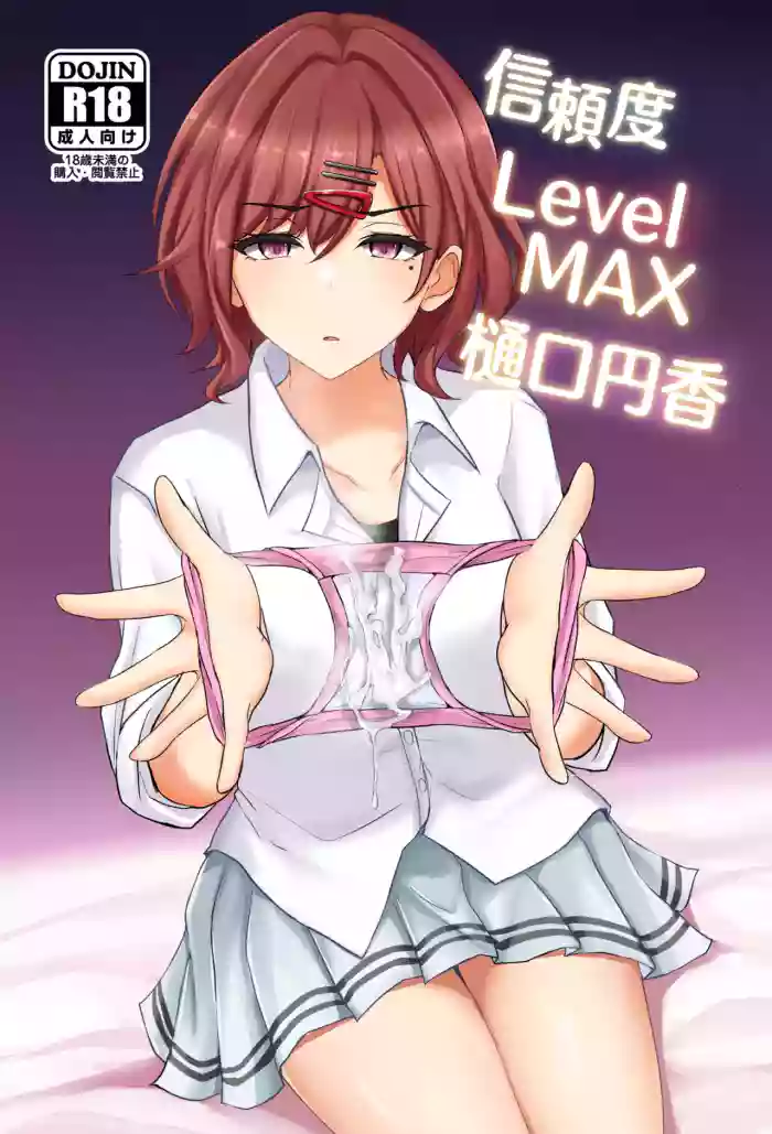 Shinraido Level MAX Higuchi Madoka gallery cover featuring madoka higuchi from the idolmaster