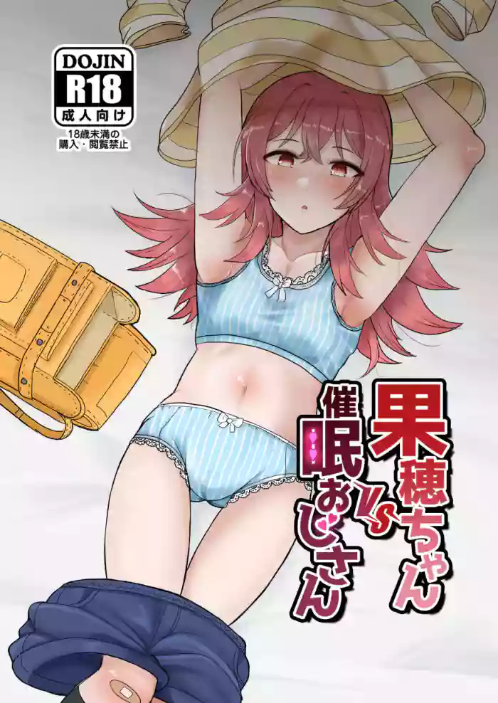 Kaho-chan VS Saimin Oji-san