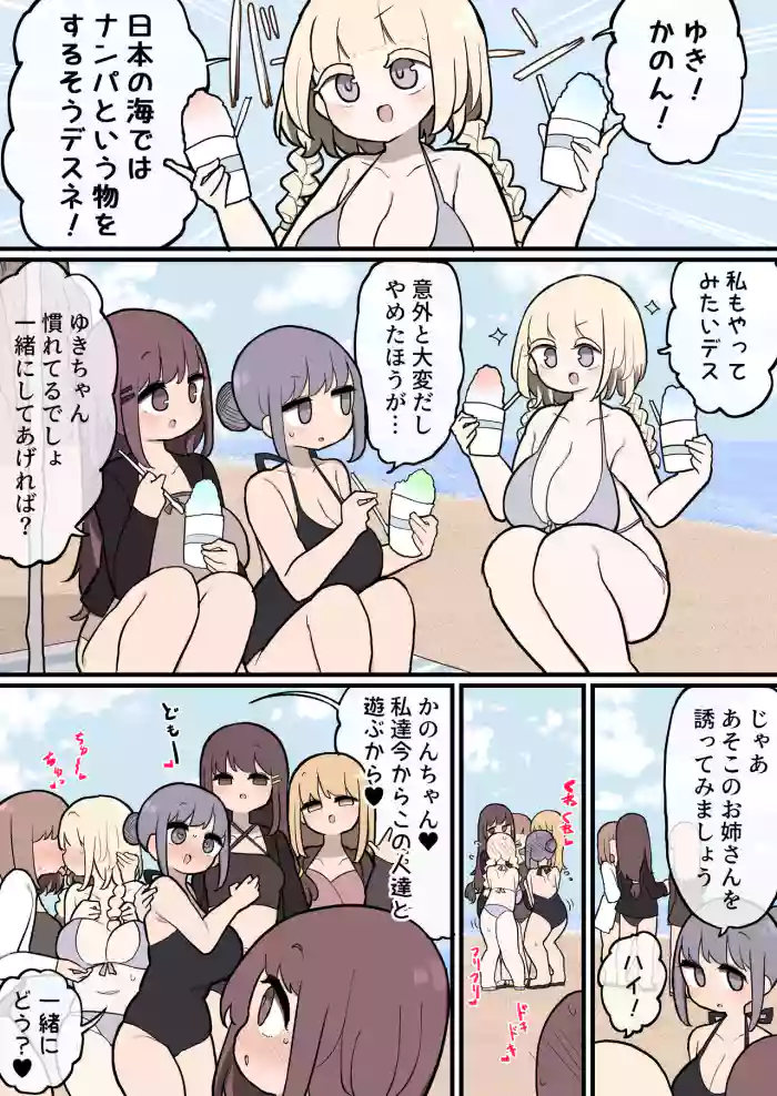 Futanari Ikemen Josei ni GyakuNan shite Pakorare ni Iku Onnanoko