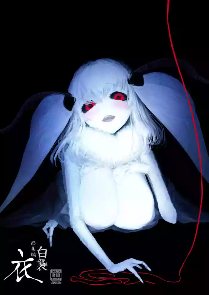 Shiragasane Soushuuhen gallery cover