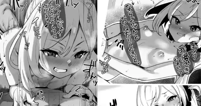 ムツキちゃんと