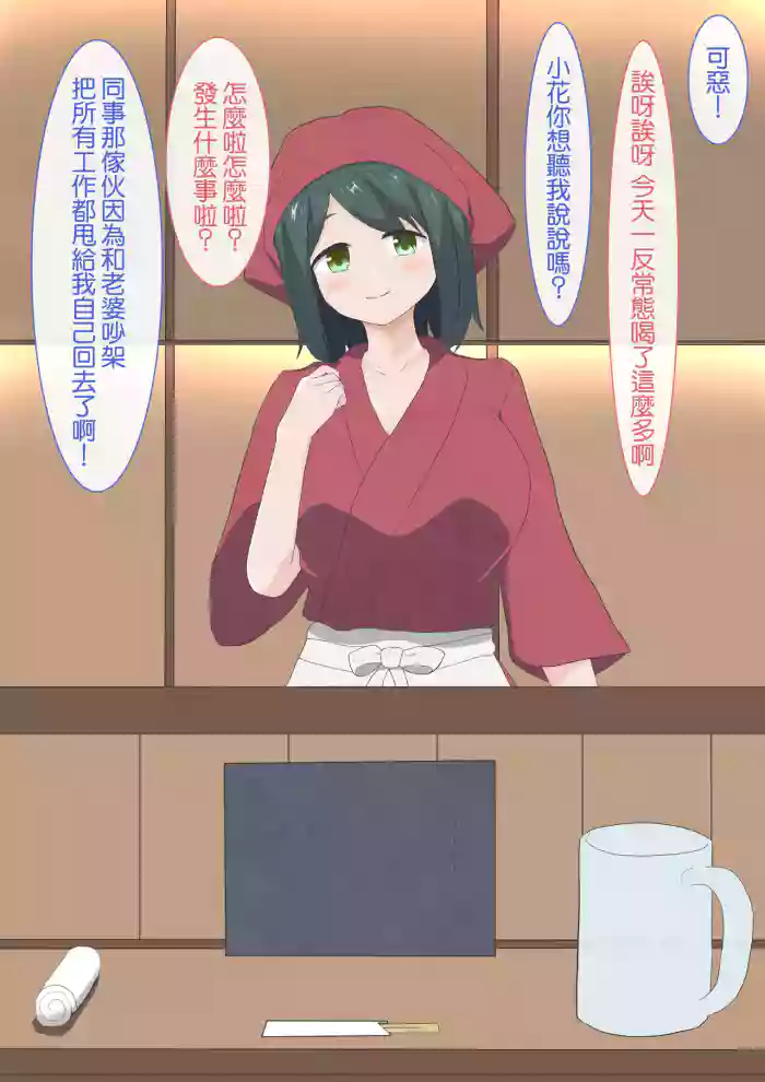 居酒屋で年上のお姉さんにフェラチオされてた話