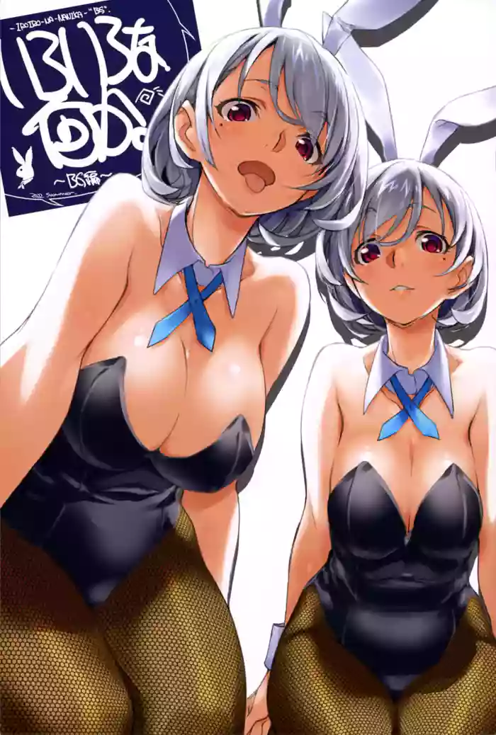 Iroiro na Nanikaγ βBGβ