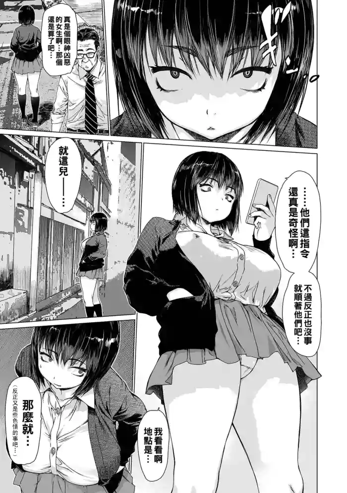 Idori 6 Kakuredori