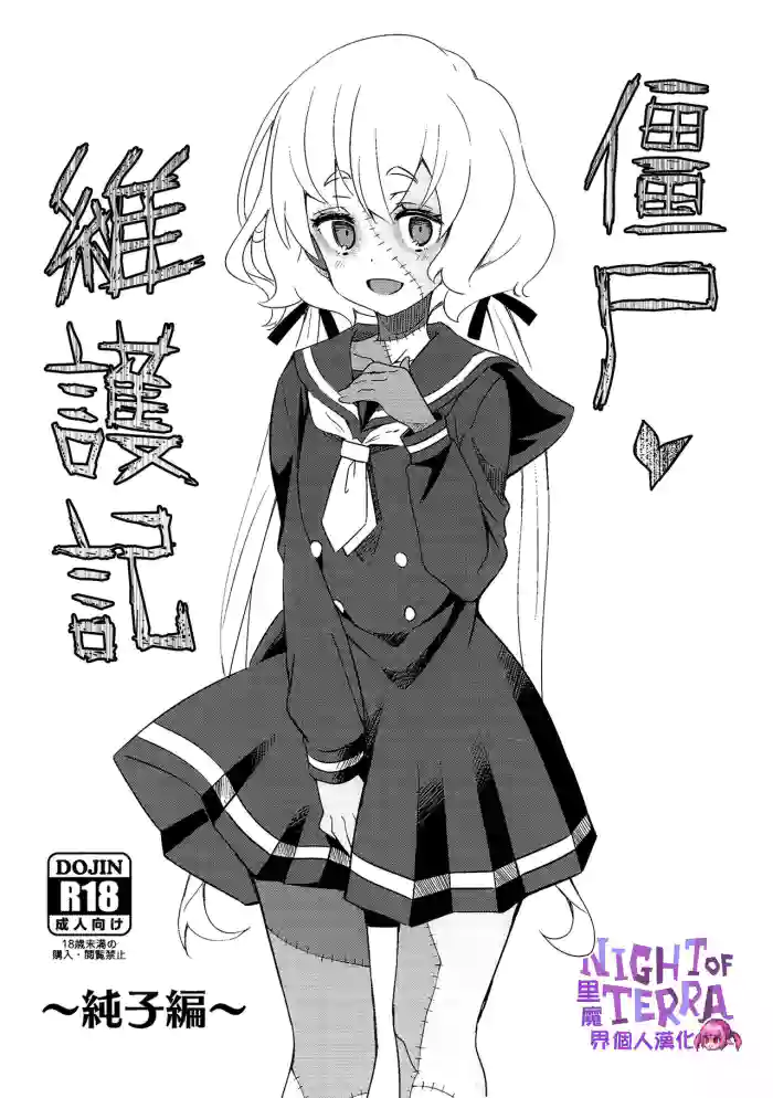 Zombie Maintenance ~Junko Hen~ (Zombie Land Saga)