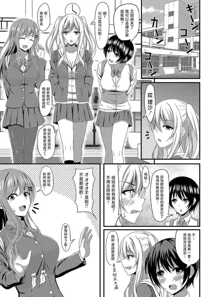 おさなイジリ