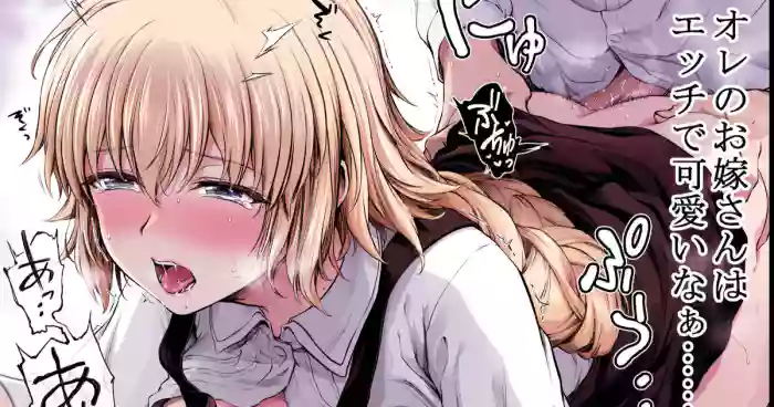 Kono Tabi Jeanne to Aka-chan Tsukurimasu