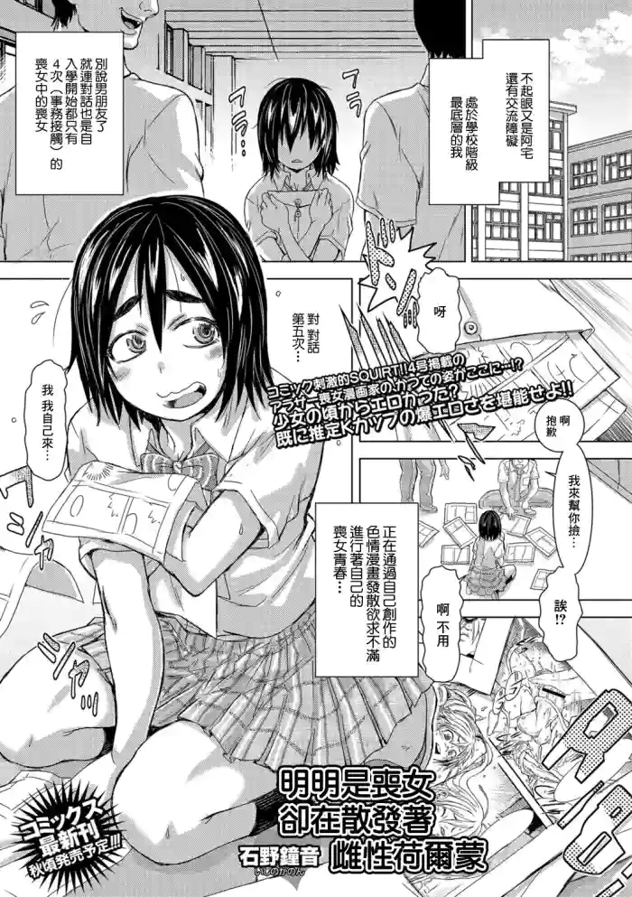 Mojo nanoni Pheromone Morechaun desu | ζζζ―εͺε₯³ε»ε¨ζ£ηΌθιζ§θ·ηΎθ