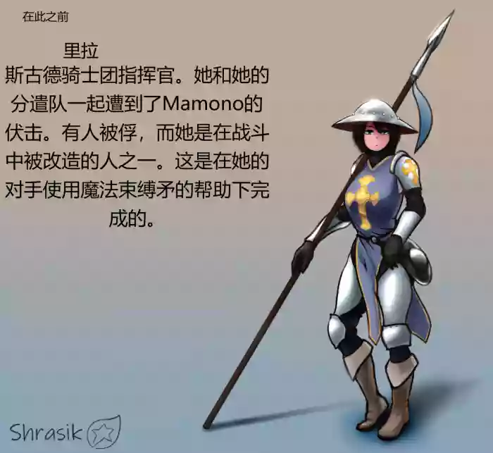 MGE OC Lira