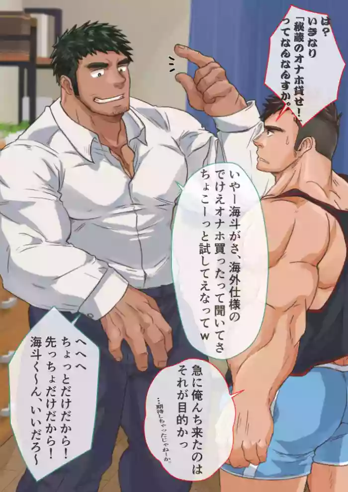 【ライネル】魚心あれば水心あり?