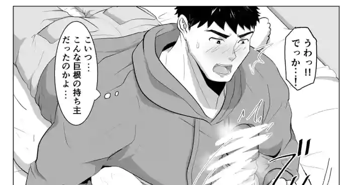 Kataomoichuu no Nonke-kun ga Yotte Neteru no o Ii Koto ni, Iroiro Shichau Ohanashi