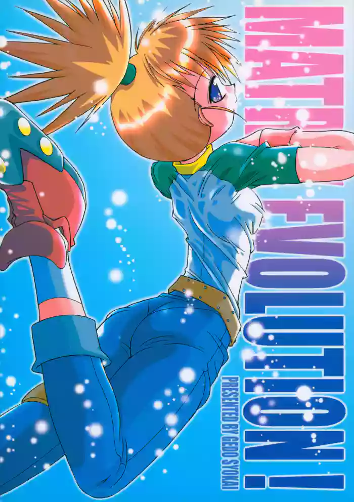 Matrix Evolution! gallery cover