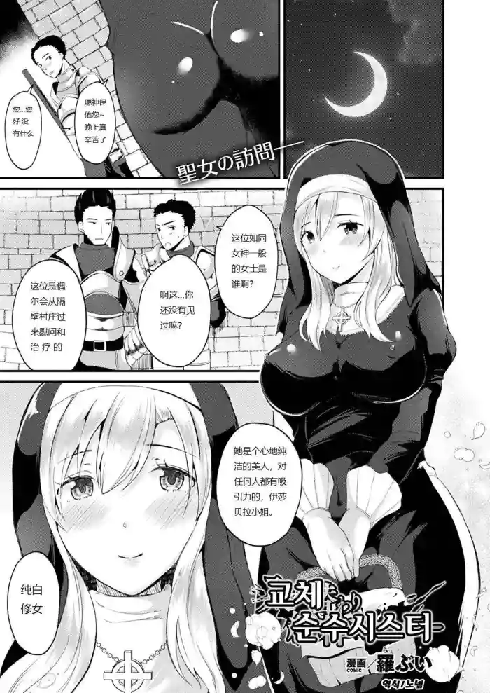 Irekawari Junsui Sister | δΈε£ε₯³δΊζ’θΊ«δ½