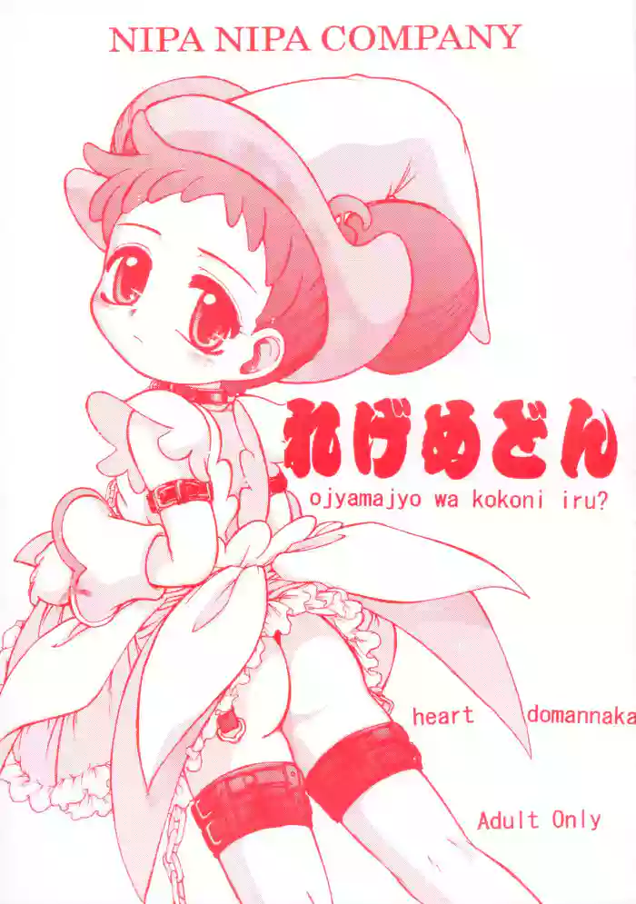 Regemedon gallery cover
