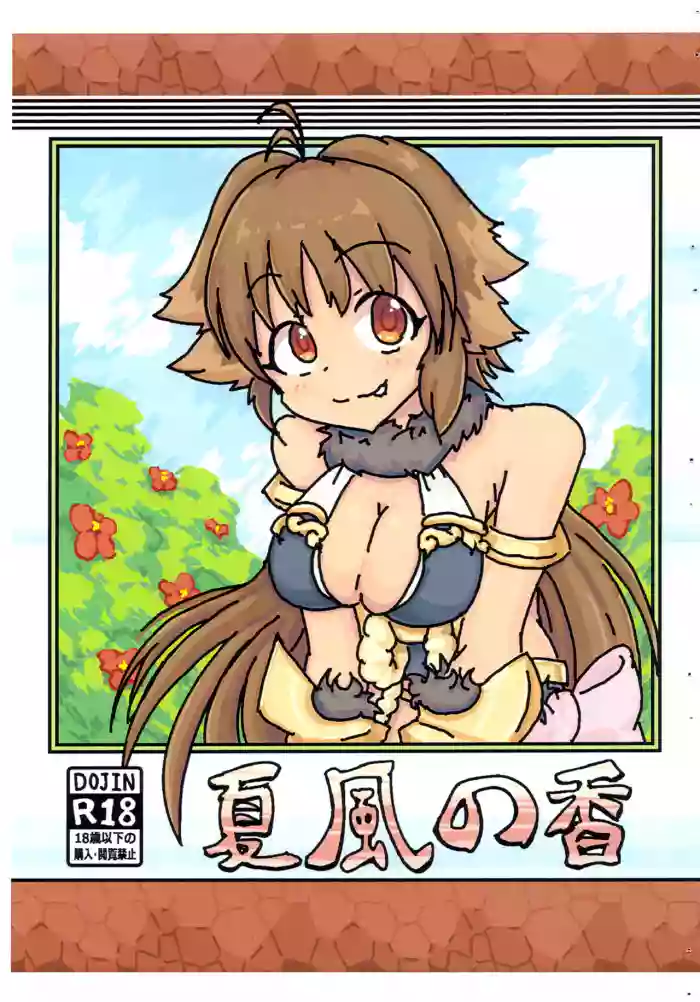 Natsukaze no Ka gallery cover featuring kaori from princess connect