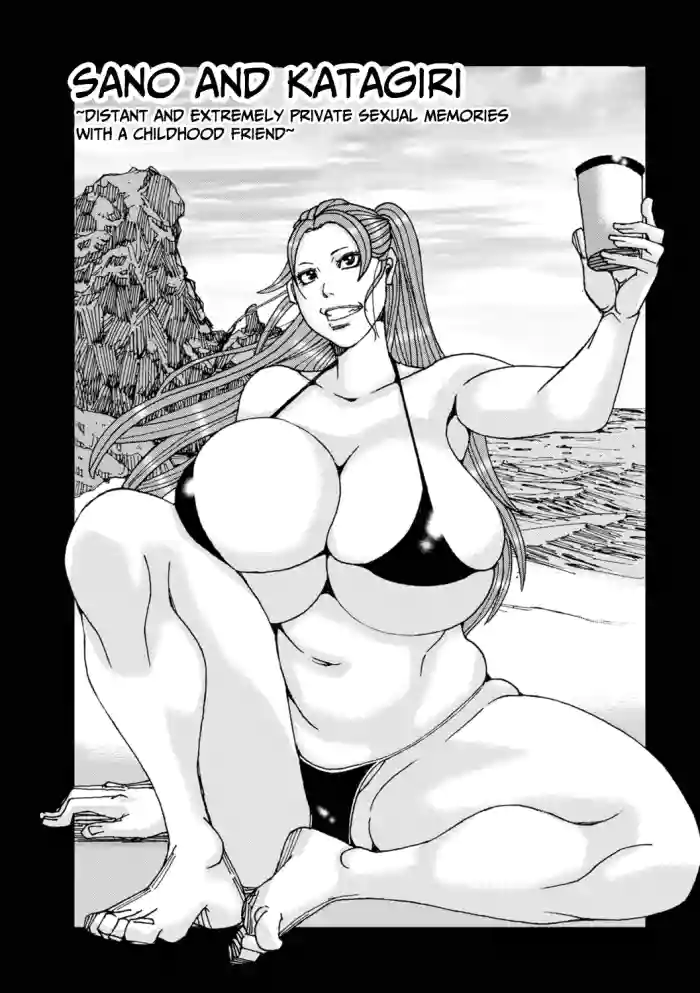 Sano to Kagiri