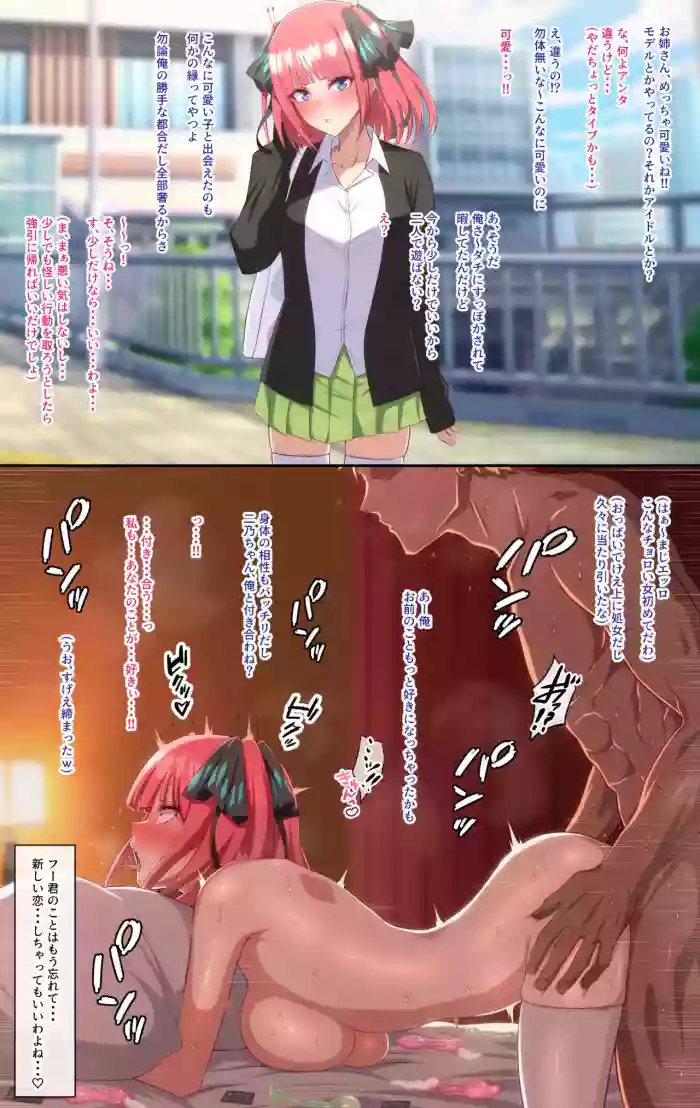 Nakano Nino