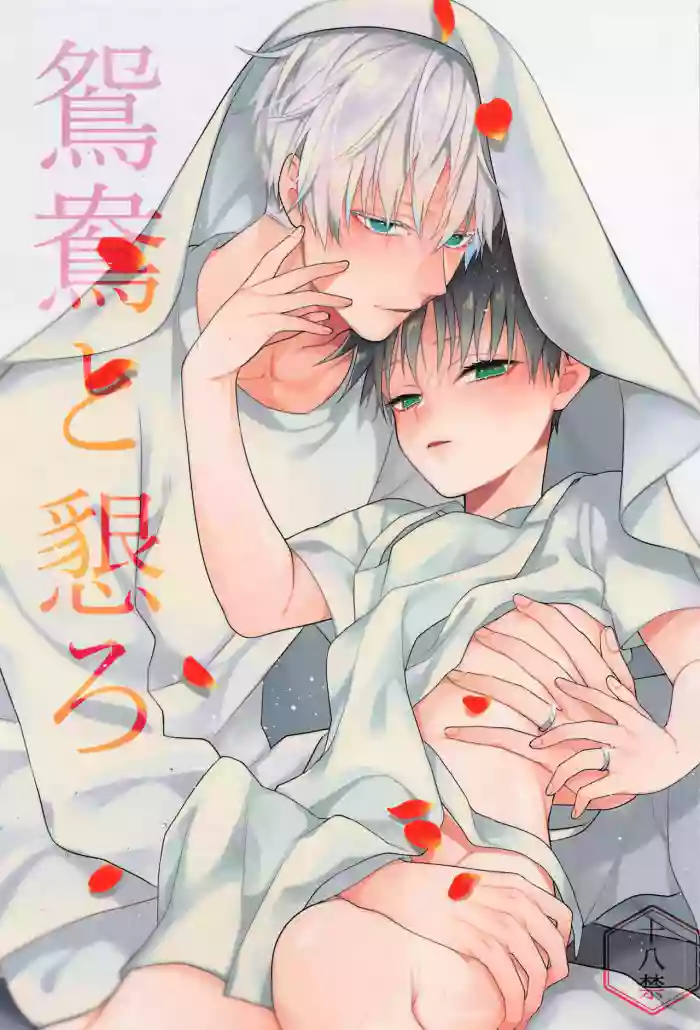 oshidoritonengoro gallery cover