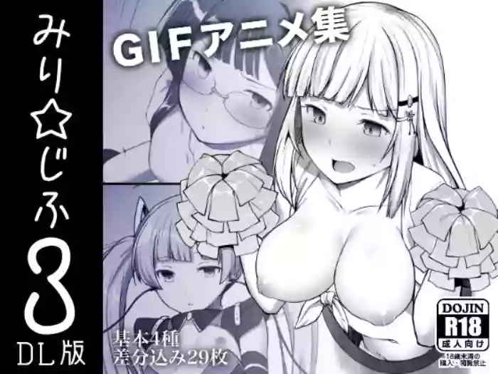 Milli☆GIF 3