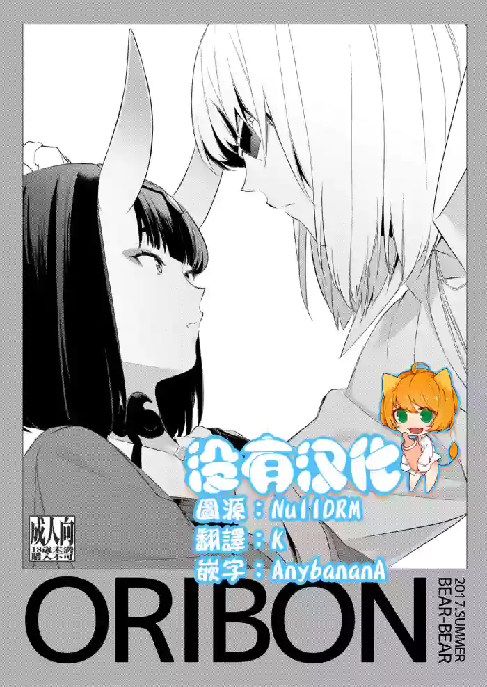 ORIBON gallery cover featuring sakata kintoki from fate grand order