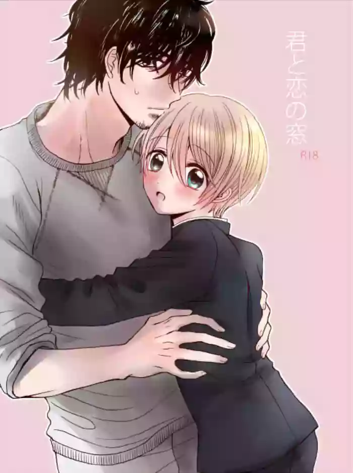 Kimi to Koi no Mado gallery cover