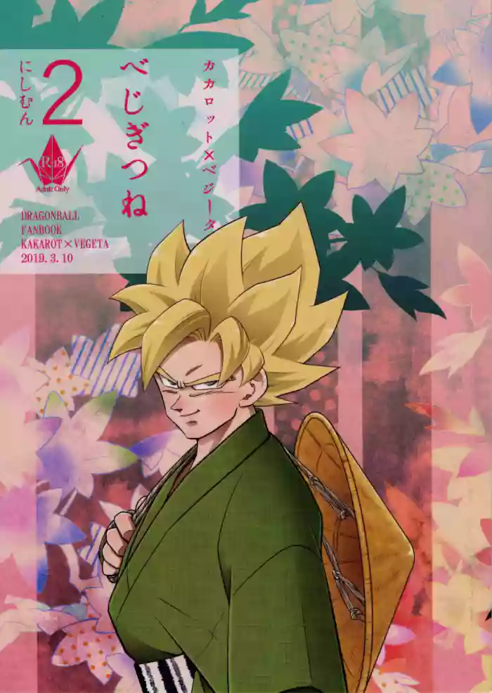 Vegegitsune 2