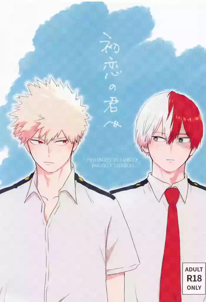 Hatsukoi no Kimi e gallery cover featuring shouto todoroki from my hero academia